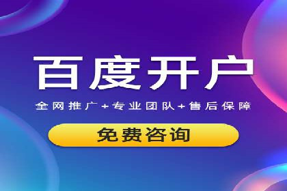 案例解析：百度推广费用月度效益